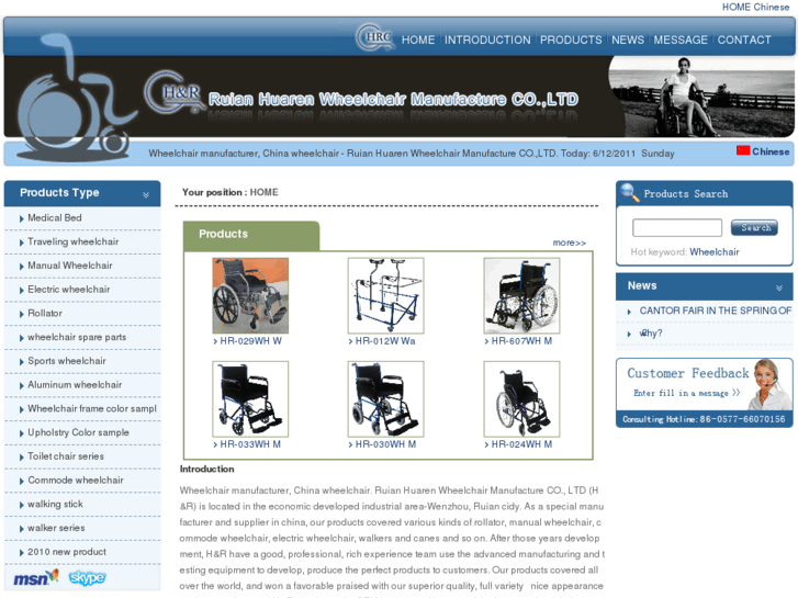 www.hr-wheelchair.com