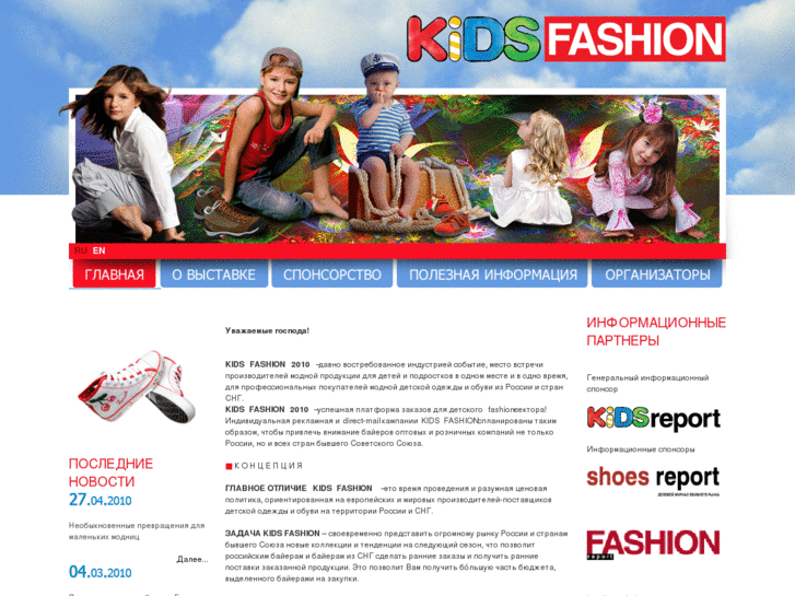 www.kids-fair.ru