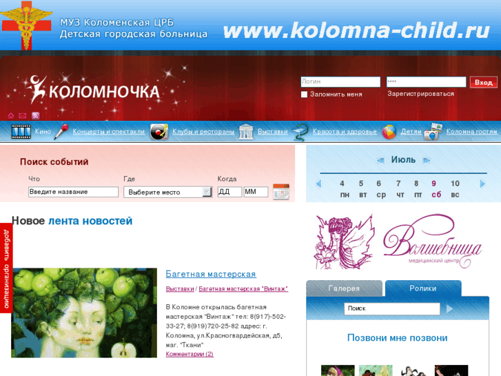 www.kolomnochka.ru