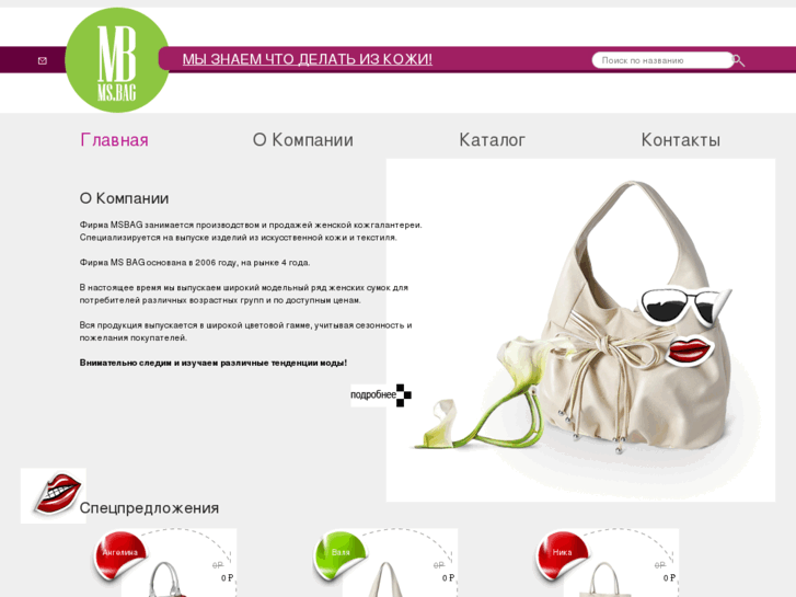 www.msbag.ru