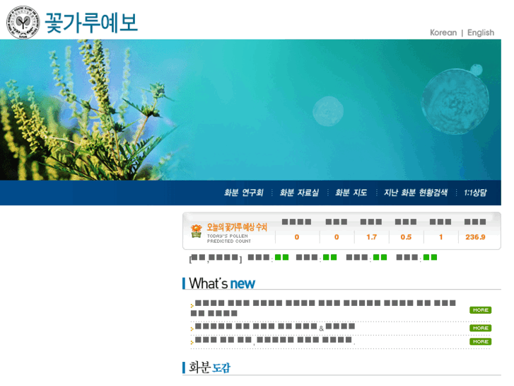 www.pollen.or.kr