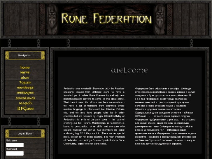 www.rune-federation.org