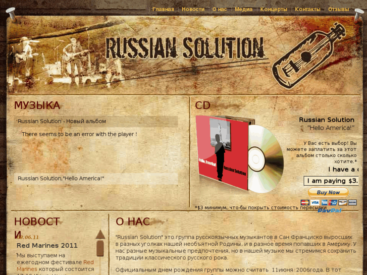 www.russiansolution.com