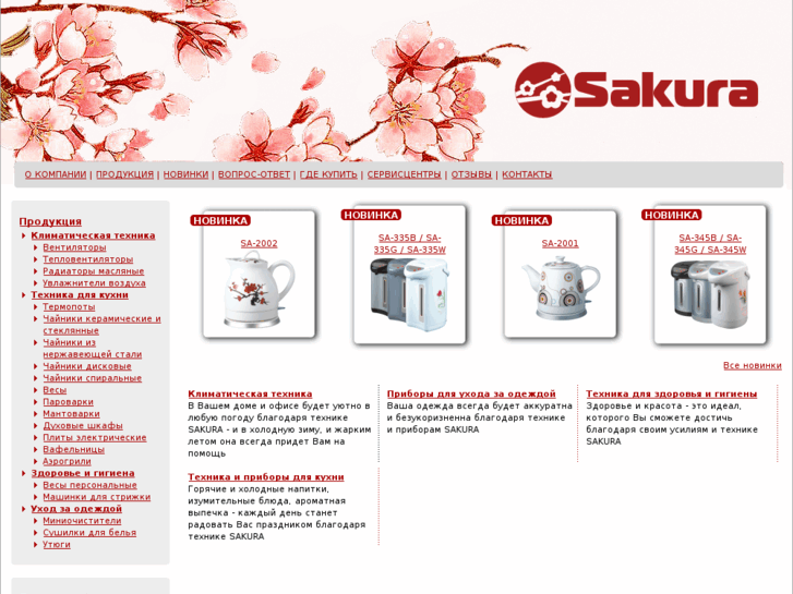 www.sakura-dt.com