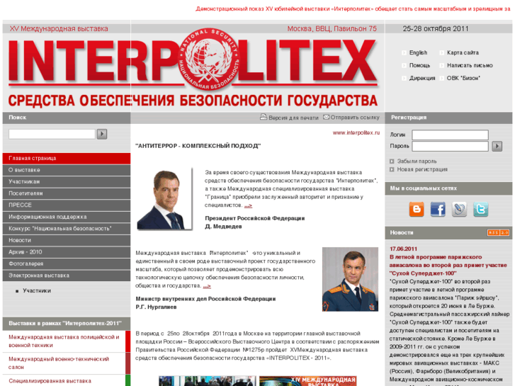 www.security-russia.ru