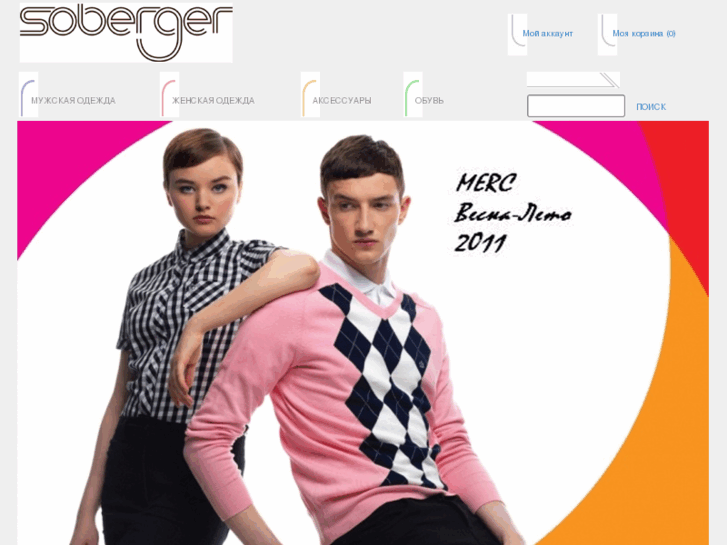 www.soberger.ru