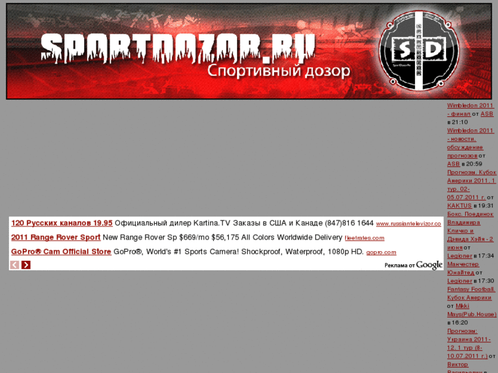 www.sportdozor.ru