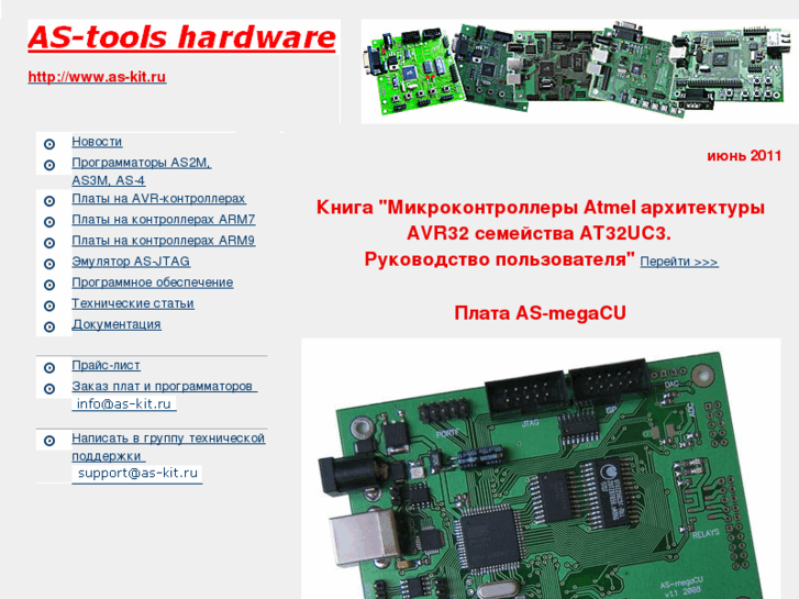 www.as-kit.ru