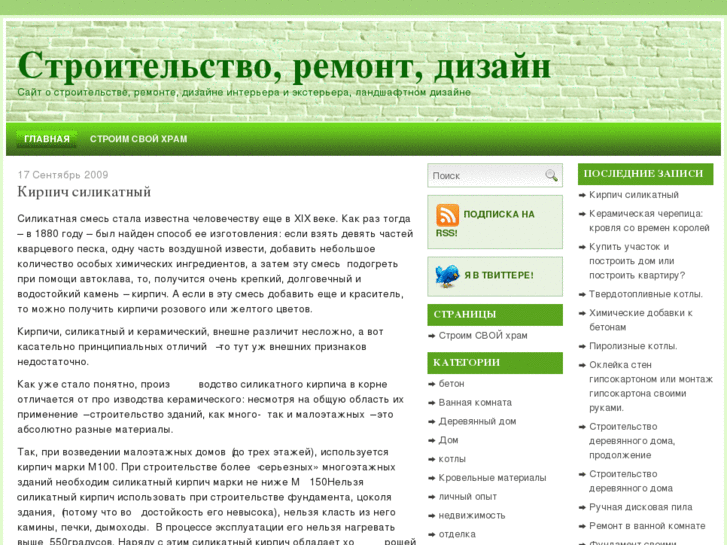 www.dompostroika.ru