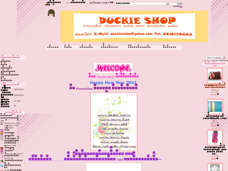 www.duckieshop.com