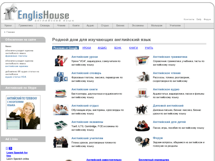 www.englishouse.ru