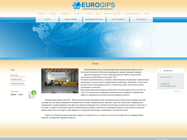 www.eurogips.net