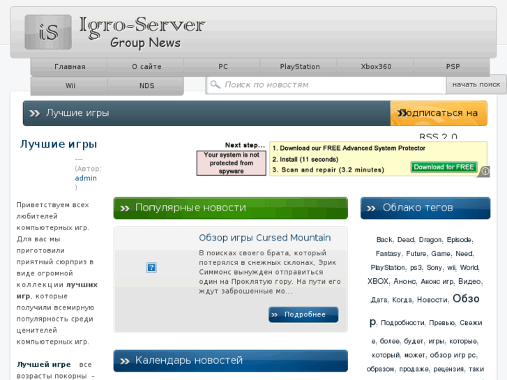 www.igro-server.com