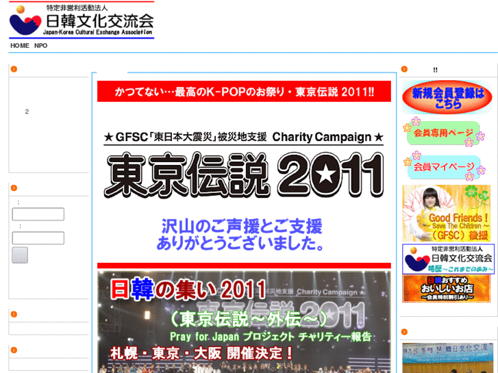 www.japankorea.org