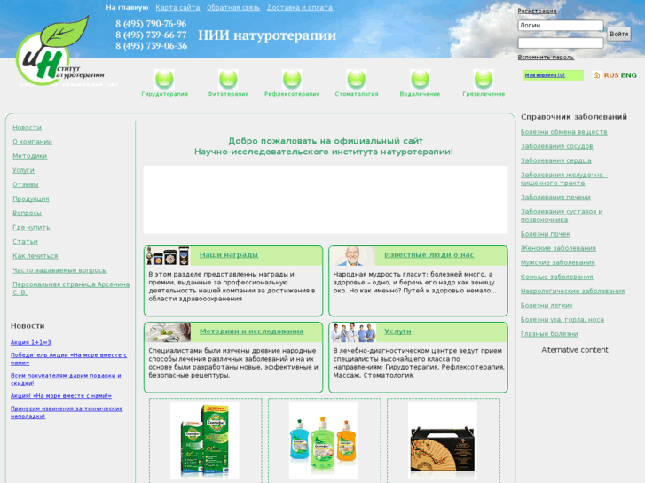 www.naturmed.ru