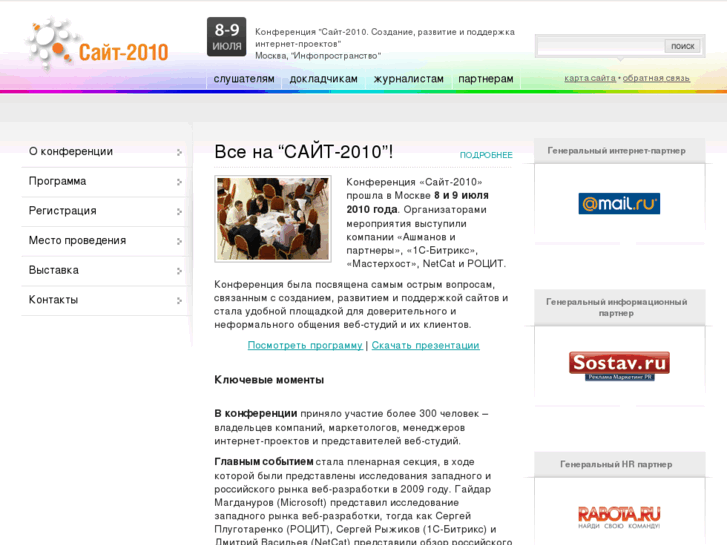 www.site-2010.ru