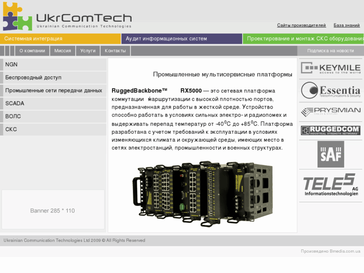 www.ukrcomtech.com