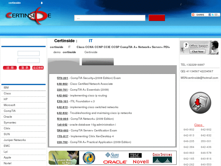 www.certinside.cn