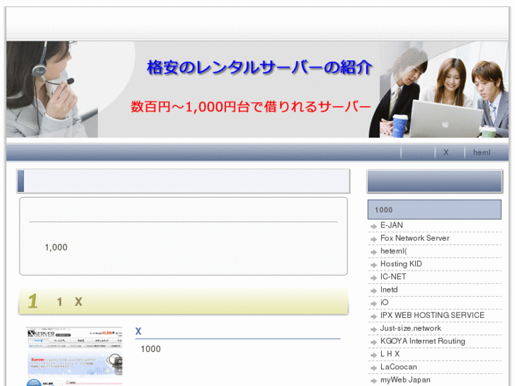 www.eahosting-virtual-webhosting.com