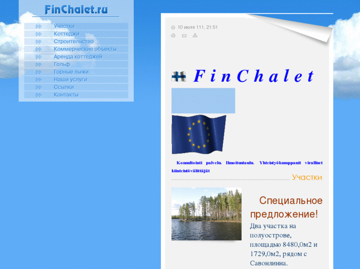 www.finchalet.ru