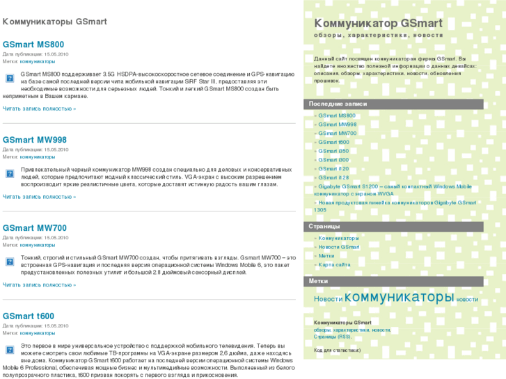 www.gsmarts.ru