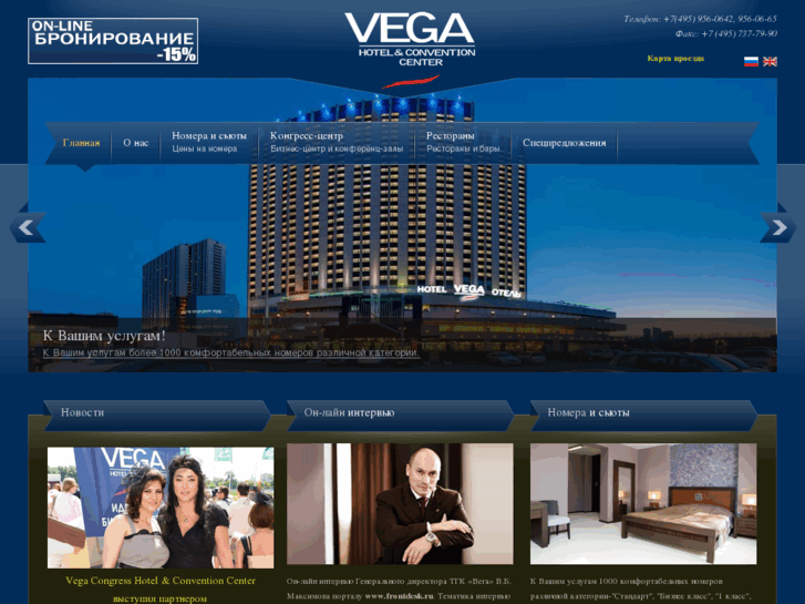 www.hotel-vega.ru