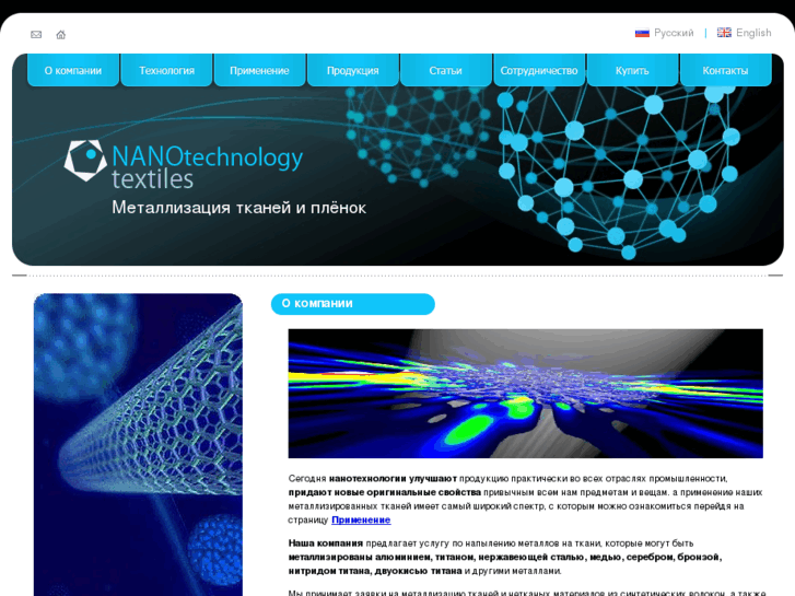 www.nanotechnology-textiles.com