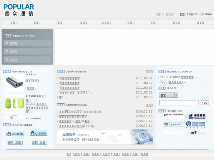 www.popular.net.cn