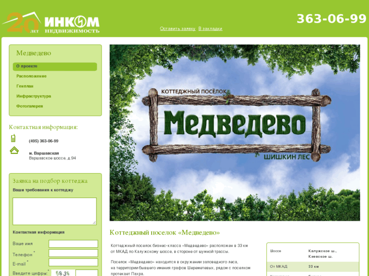 www.poselok-medvedevo.ru