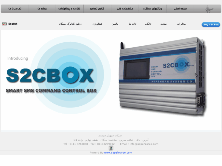 www.s2cbox.com