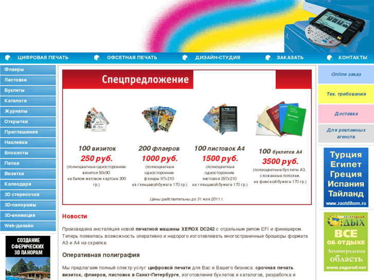 www.scanprint.ru