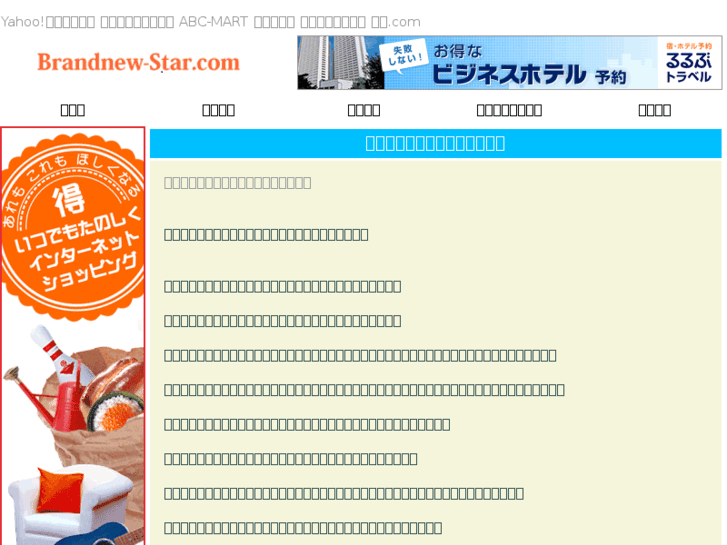 www.brandnew-star.com