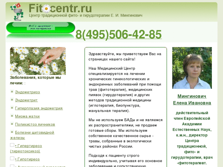 www.fitocentr.ru