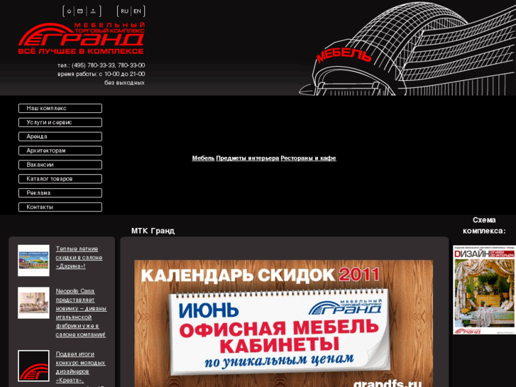 www.grandfs.ru