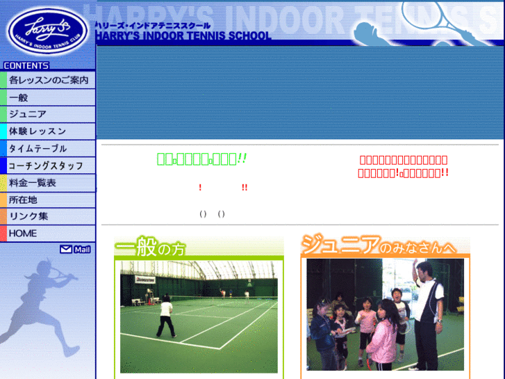 www.harrys-indoortennis.com