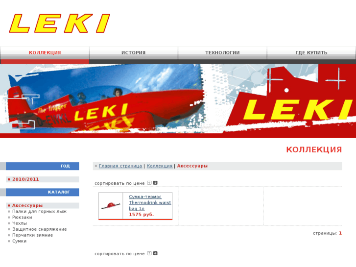 www.leki.ru