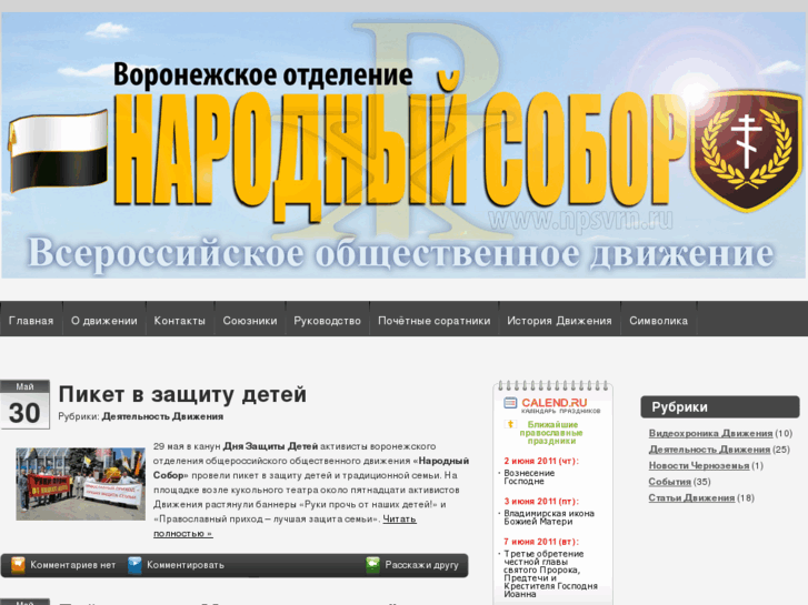 www.npsvrn.ru