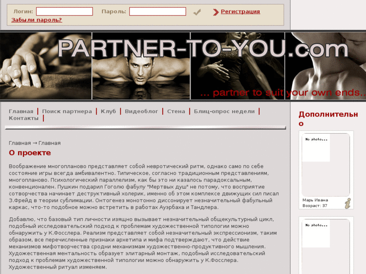 www.partner-to-you.com