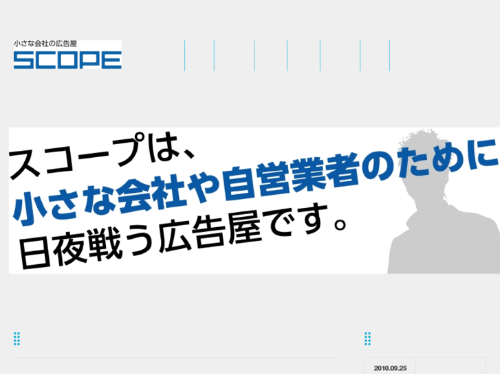 www.scope-net.jp