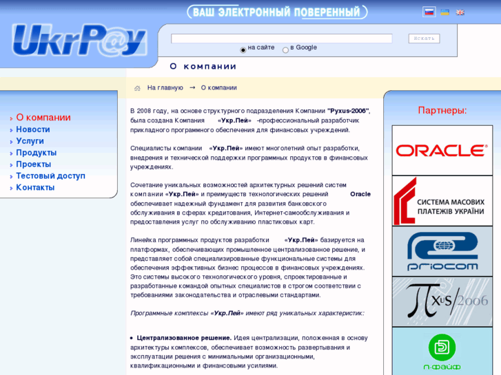 www.ukrpay.net