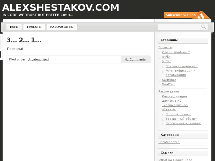 www.alexshestakov.com