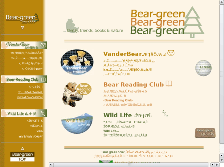 www.bear-green.com