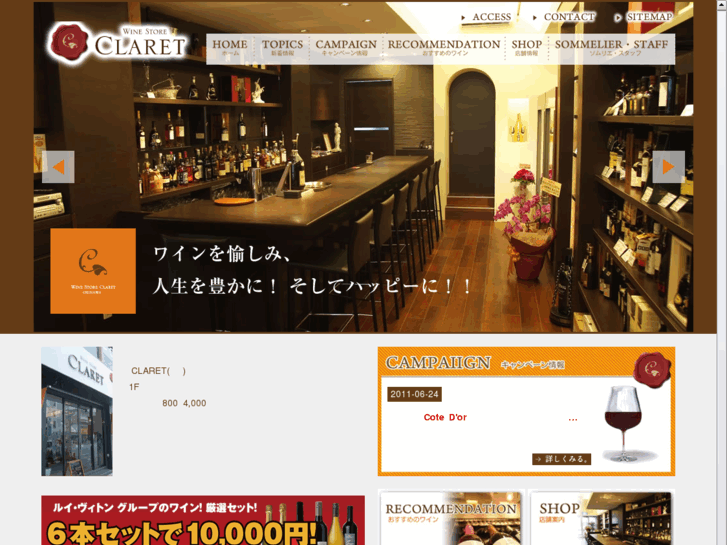 www.claret-okinawa.com