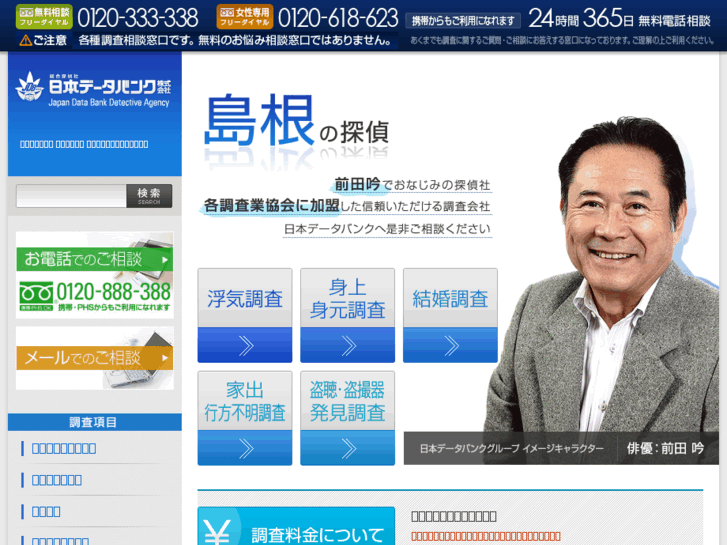 www.jdb-shimane.com
