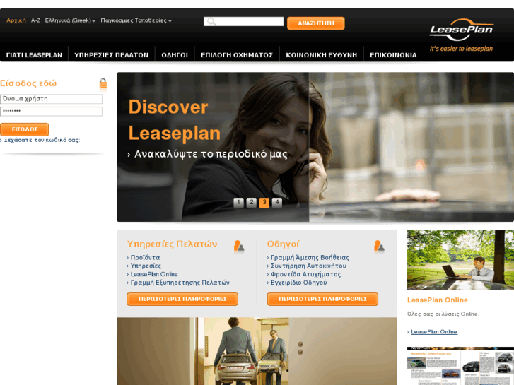 www.leaseplan.gr