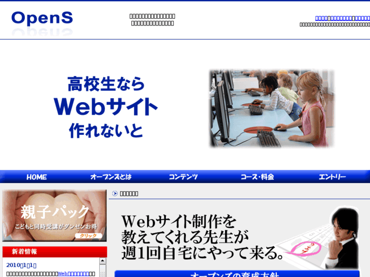 www.opens.jp