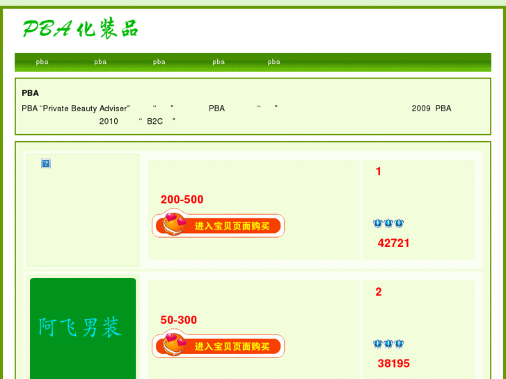 www.pbaguanwang.com