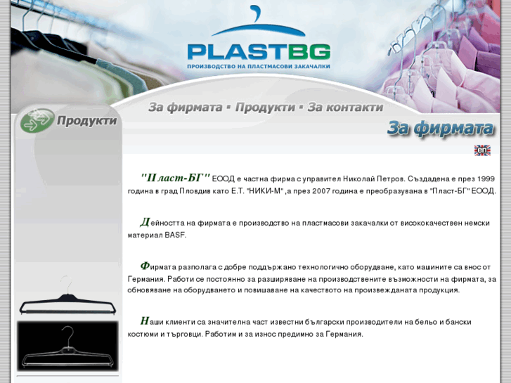 www.plast-bg.info