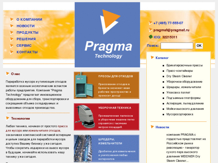 www.pragmat.ru