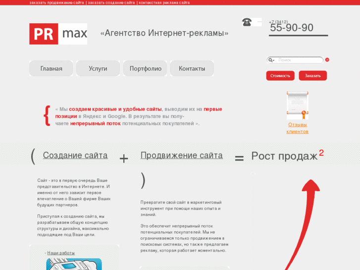 www.prmax.ru